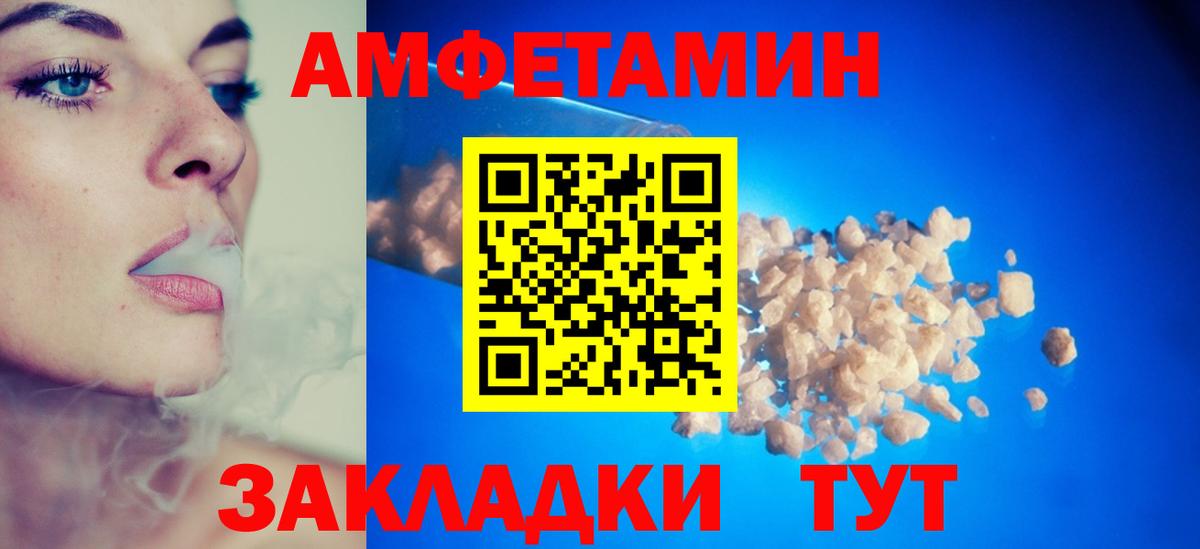 Amphetamine  даркнет формула  Вход с VPN  Лангепас  АМФ 98% 