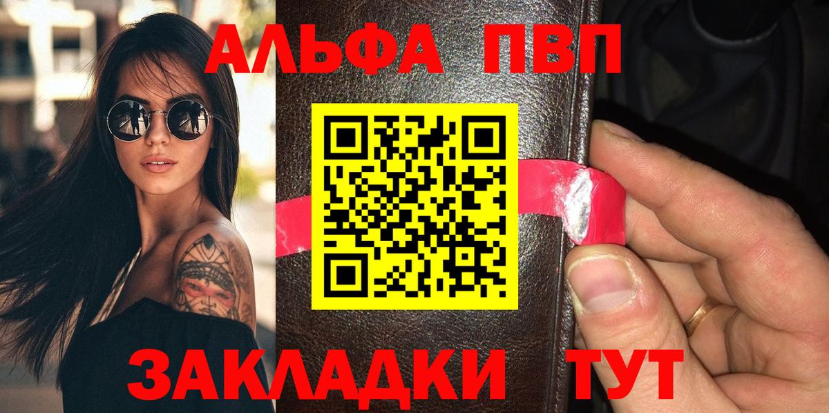 A-PVP мука Лангепас