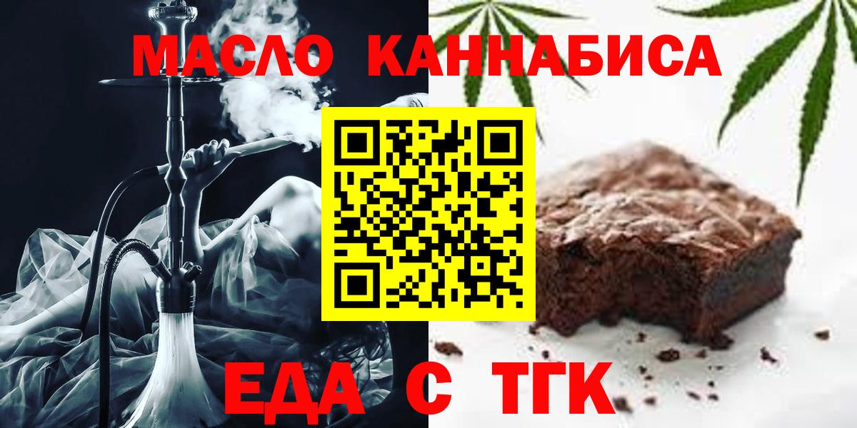 Лангепас  Печенье с ТГК марихуана  Вход с VPN 