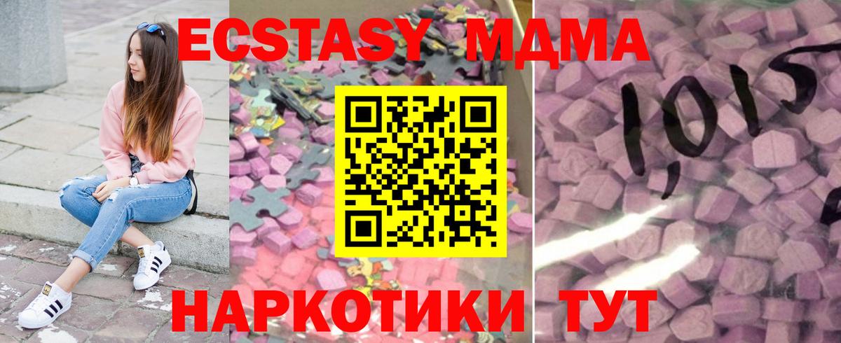 Экстази Cube Лангепас