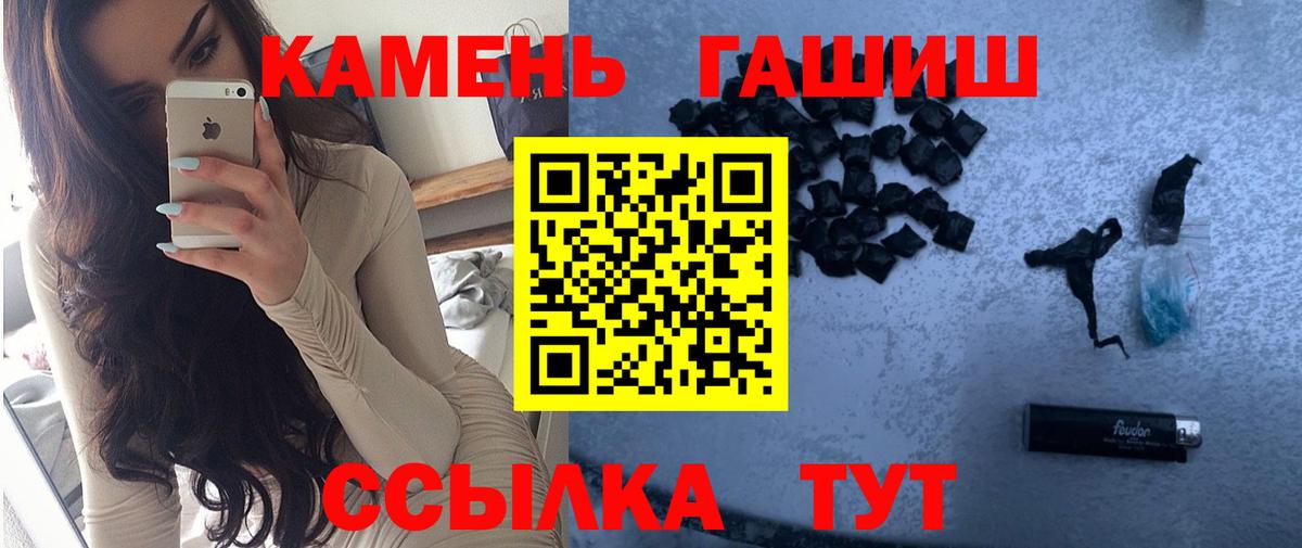 ГАШИШ hashish  Вход с VPN  Гашиш  ГАШИШ гарик  Лангепас 