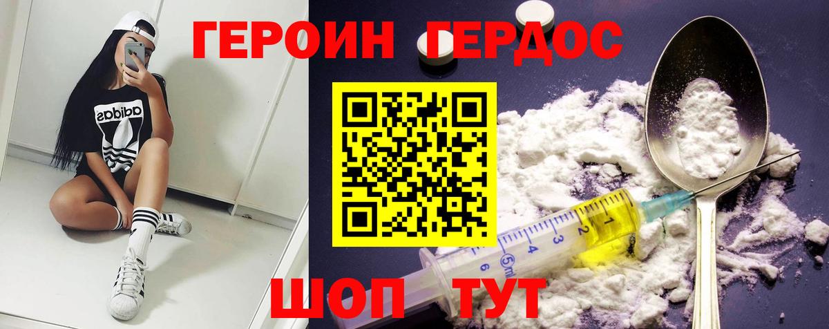 Героин Афган Лангепас