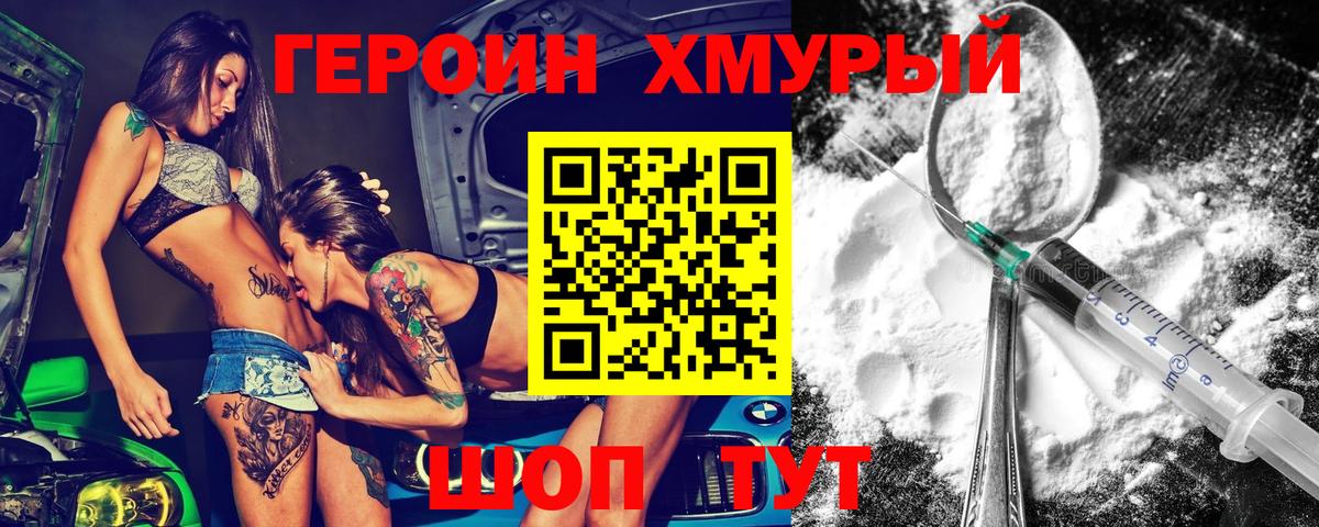 ГЕРОИН афганец  Вход с VPN  Лангепас 