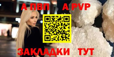 соль ск Волжский