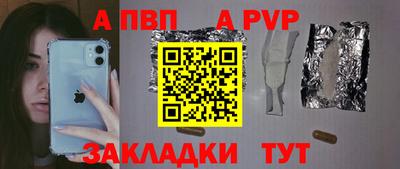 гидра Волжск