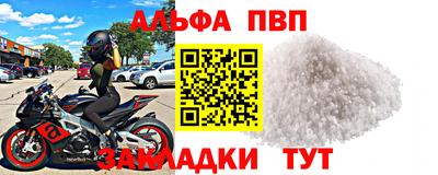 гидра Волжск