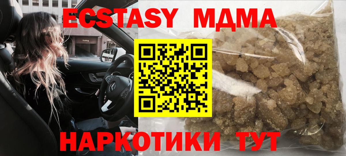 MDMA  Вход с VPN  Лангепас  MDMA crystal  МДМА Molly 