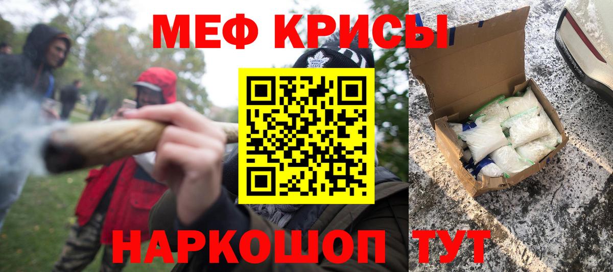 Меф мука Лангепас