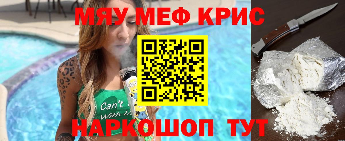 Меф  Вход с VPN  Мефедрон  Лангепас  Меф кристаллы  Мефедрон мука 