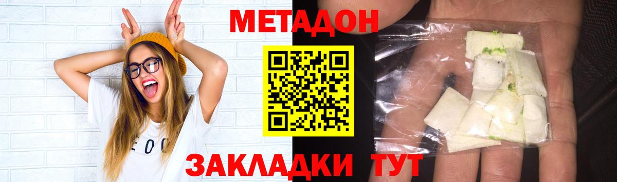 Лангепас  Метадон methadone  Вход с VPN 